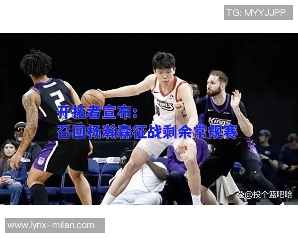 杨瀚森时隔4场再得分!打完背靠背将下放开展联盟，主帅用心良苦