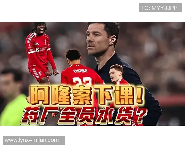 每体：皇马会等阿隆索到圣诞节后，看他能否从头掌控更衣室